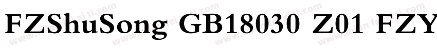 FZShuSong GB18030 Z01 FZYaSong DB 字体转换